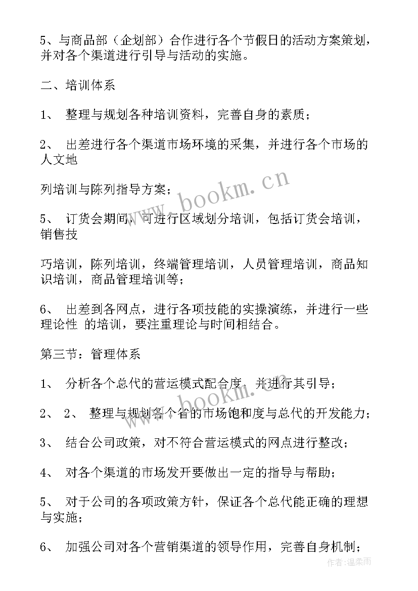 2023年麻风病防治工作计划(实用5篇)