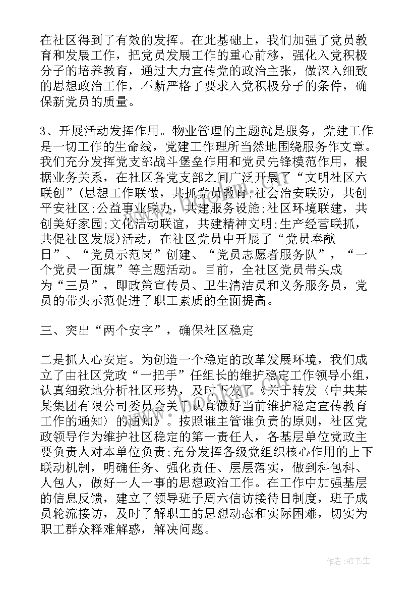 村内下半年工作计划 个人下半年工作计划下半年工作计划(大全9篇)