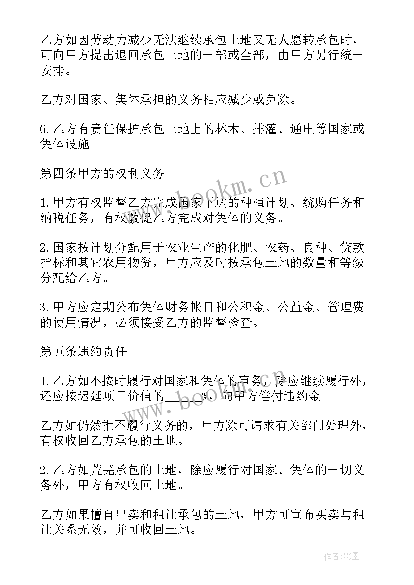 最新老屋地皮买卖合同(实用9篇)