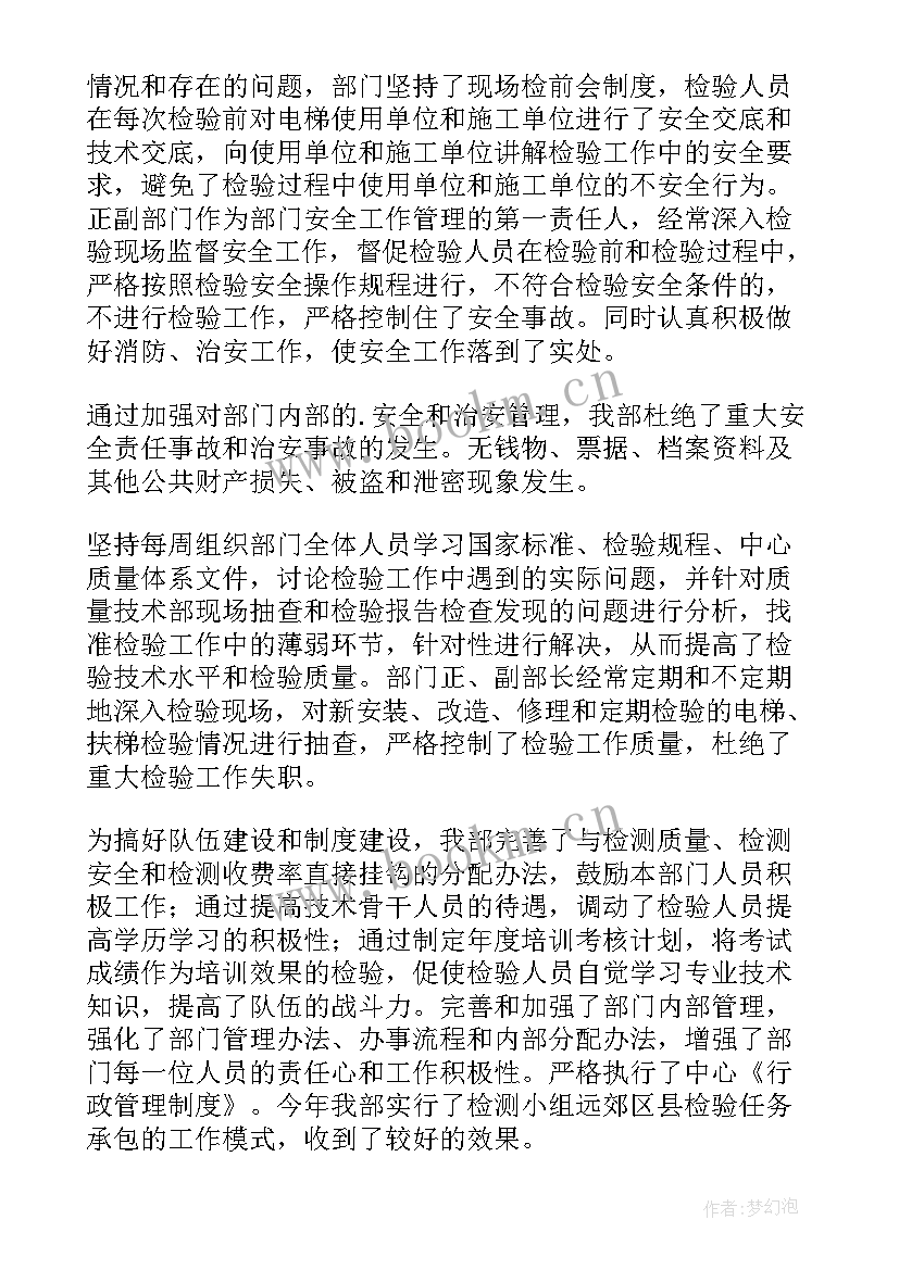 2023年电梯工作总结 电梯员工作总结共(实用10篇)