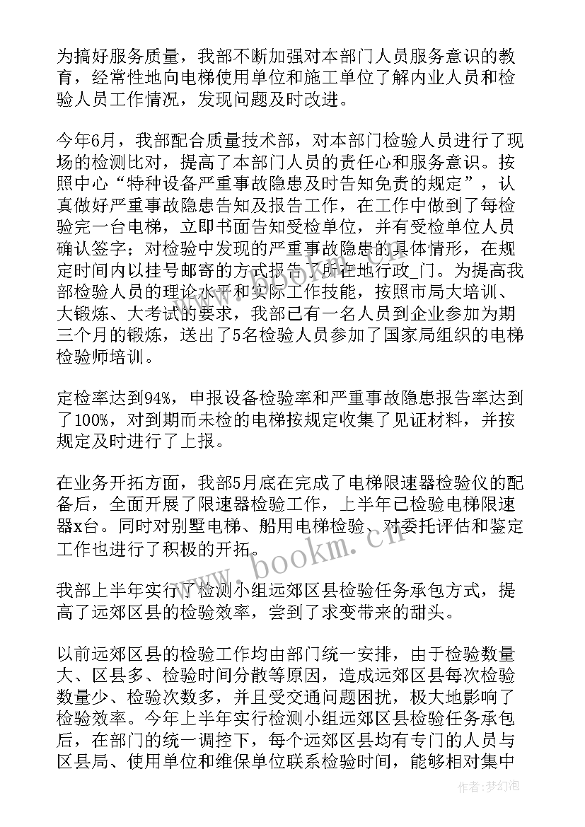 2023年电梯工作总结 电梯员工作总结共(实用10篇)