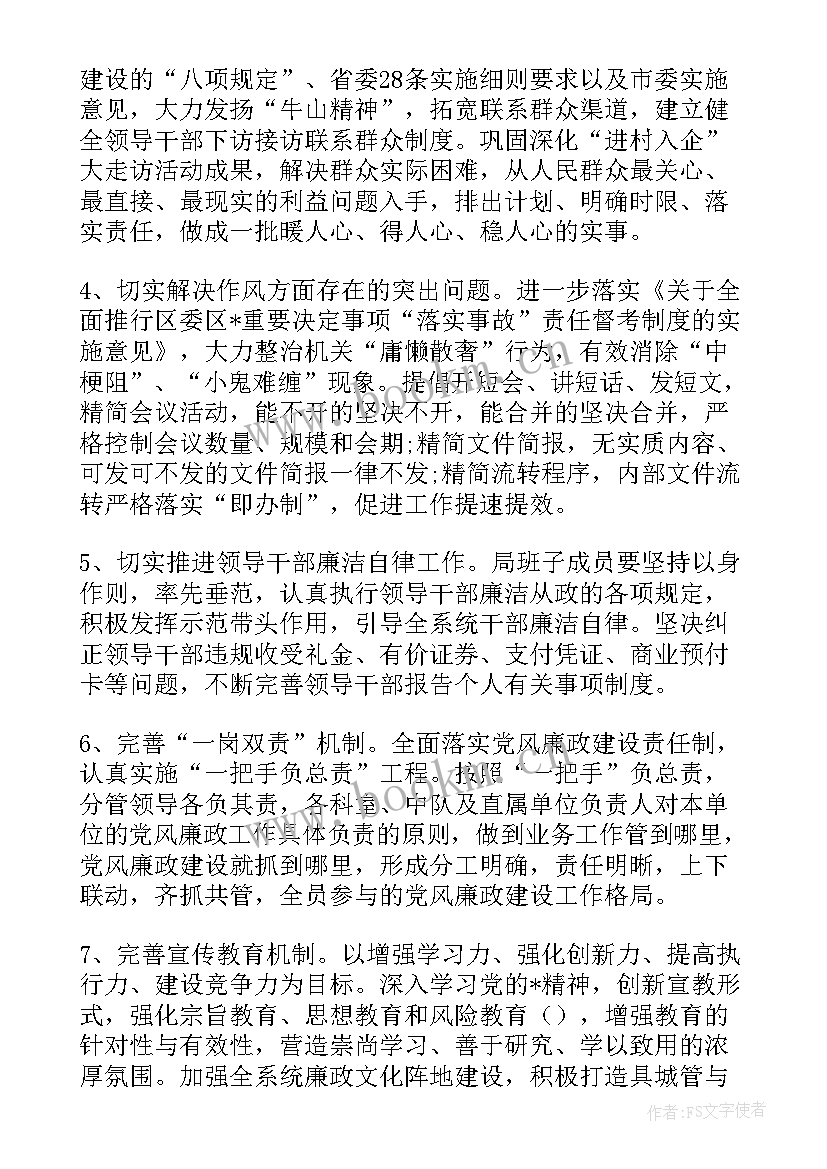 城管局工作计划及具体措施 城管局工作计划(优质5篇)