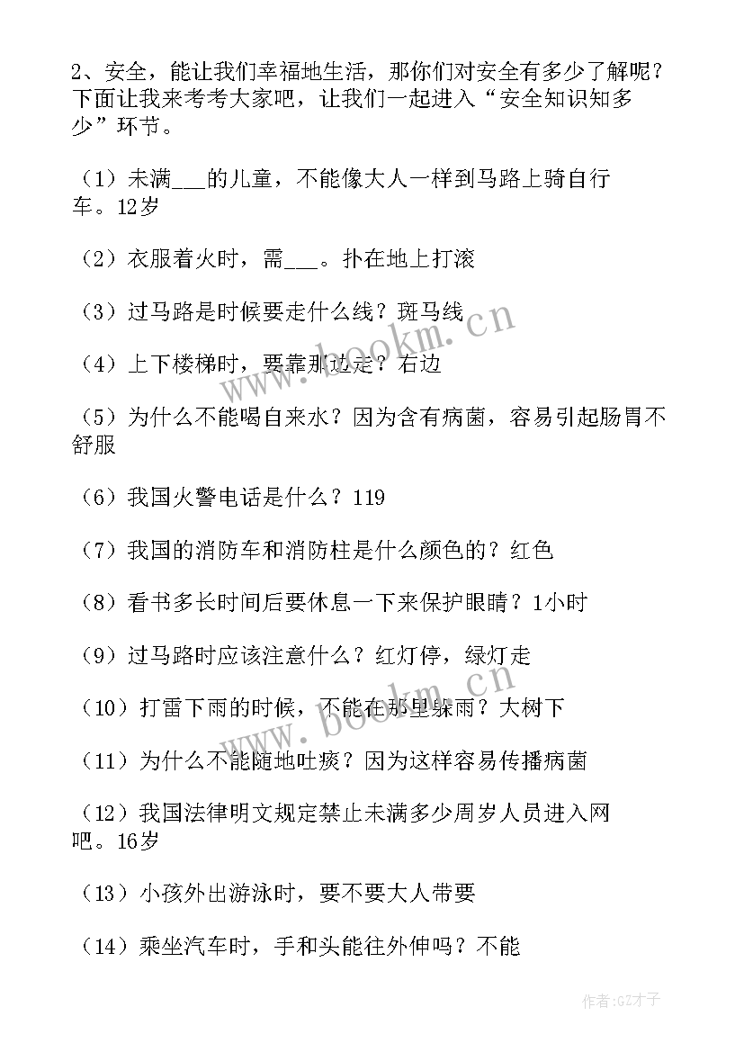 最新拒绝零食珍爱健康班会教案 珍爱生命健康成长班会教案(优秀5篇)