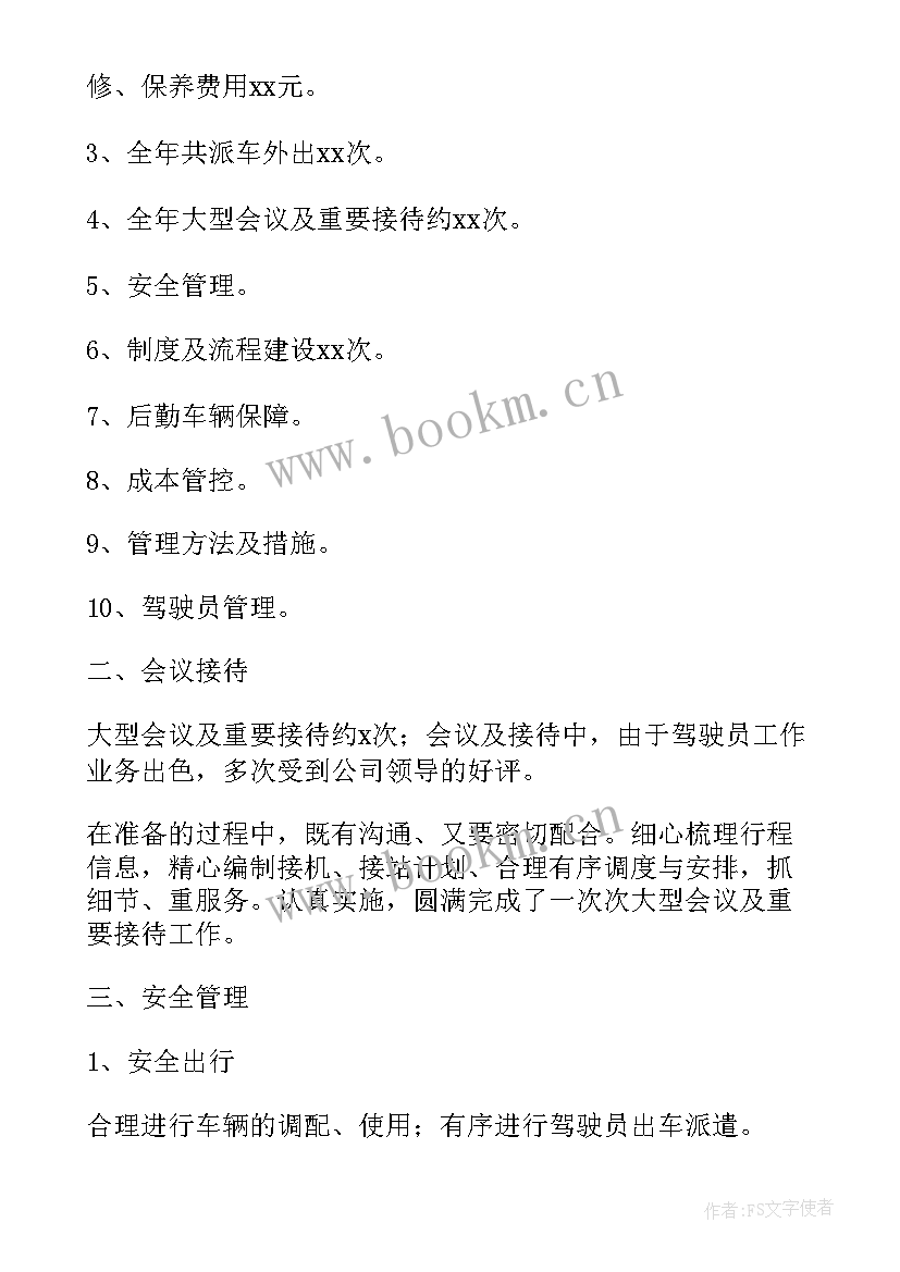 最新未来两年工作计划 未来工作计划(优秀8篇)