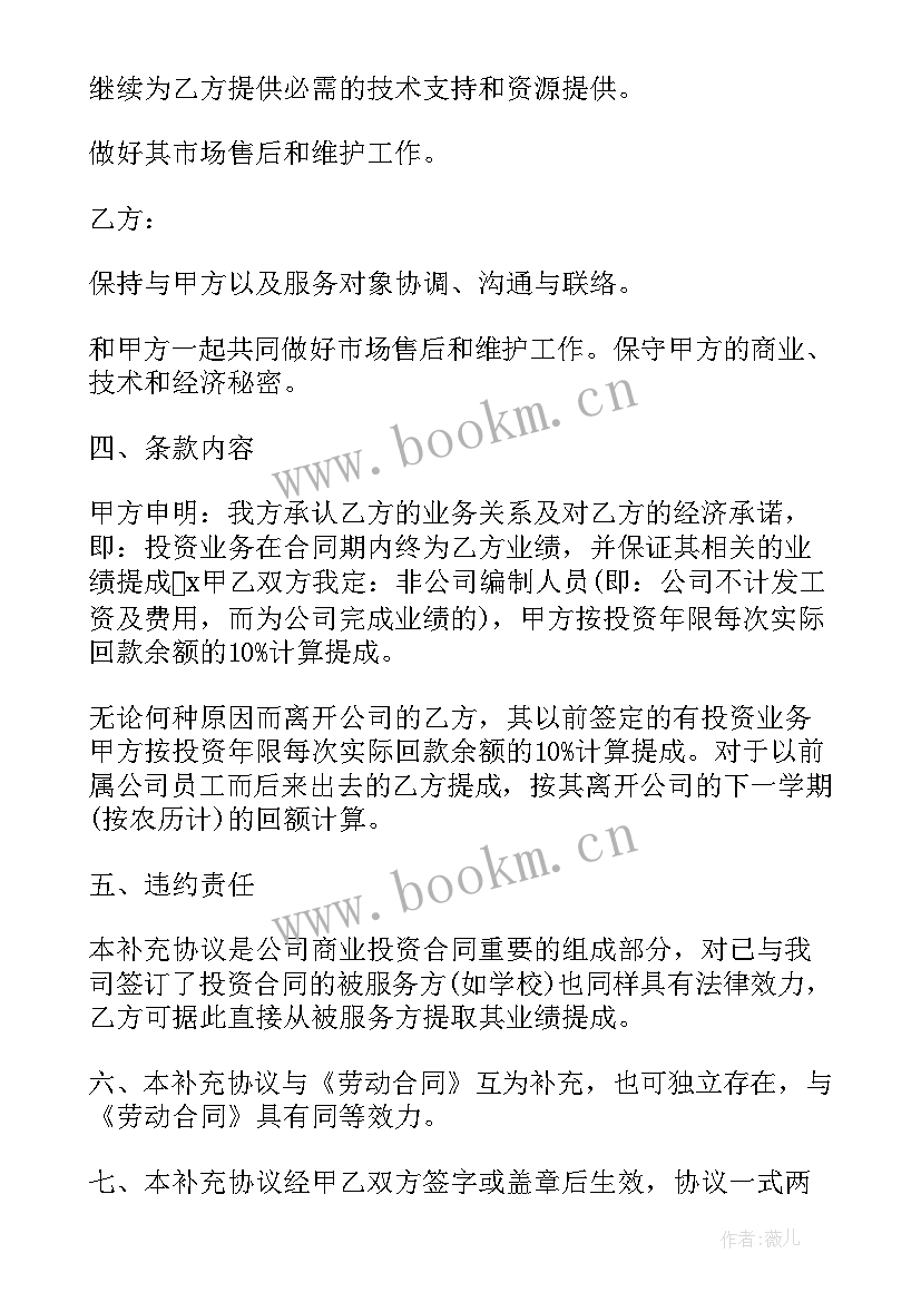 2023年肉串批发零售合同(优秀5篇)