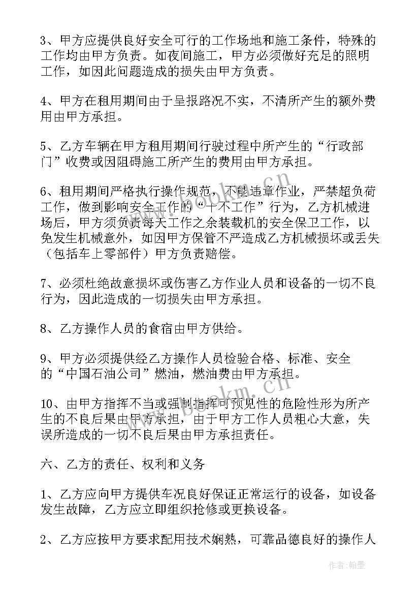 最新工程铲车对外出租合同(优质8篇)