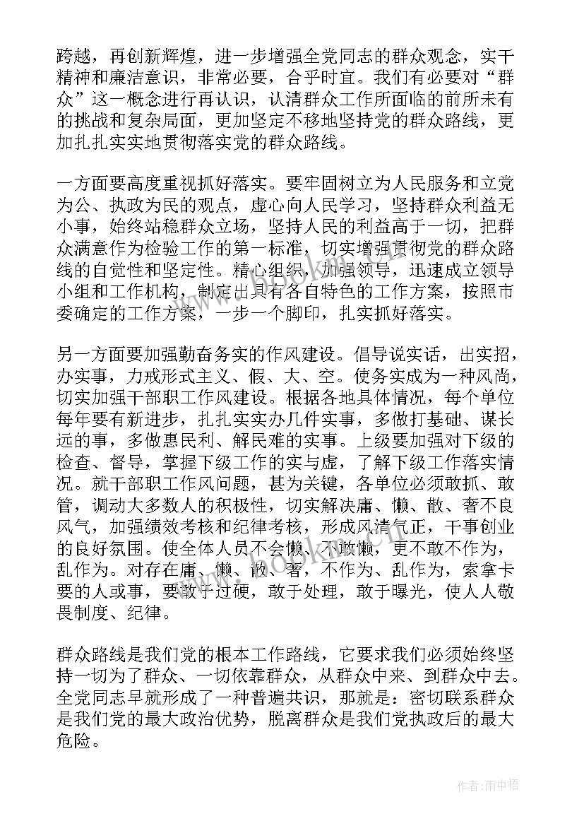 群众法治心得体会(模板9篇)