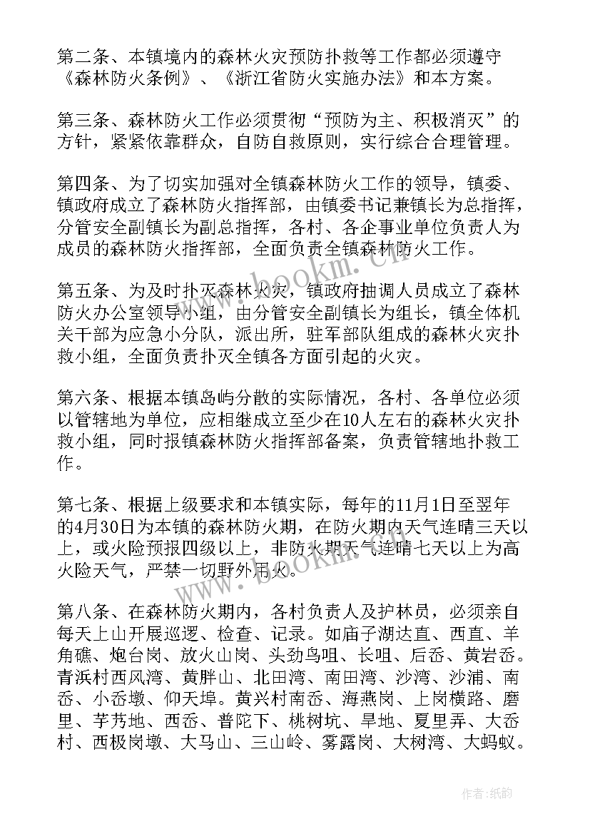 最新消防救援大队全年工作计划表 消防救援大队工作总结(优秀8篇)