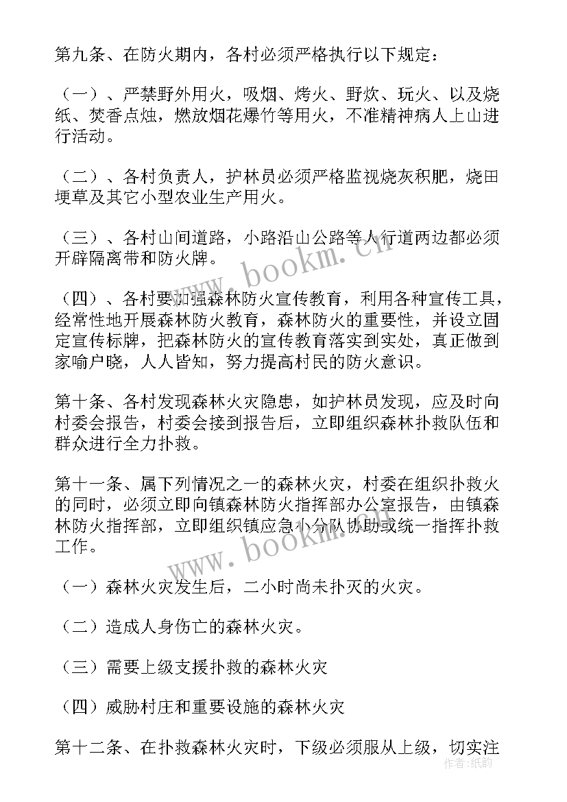 最新消防救援大队全年工作计划表 消防救援大队工作总结(优秀8篇)