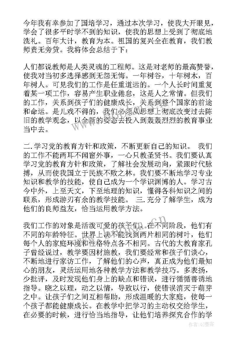 2023年练胆的心得体会 国培心得体会心得体会(精选7篇)