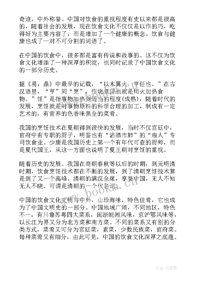 烹饪学员心得体会(实用5篇)