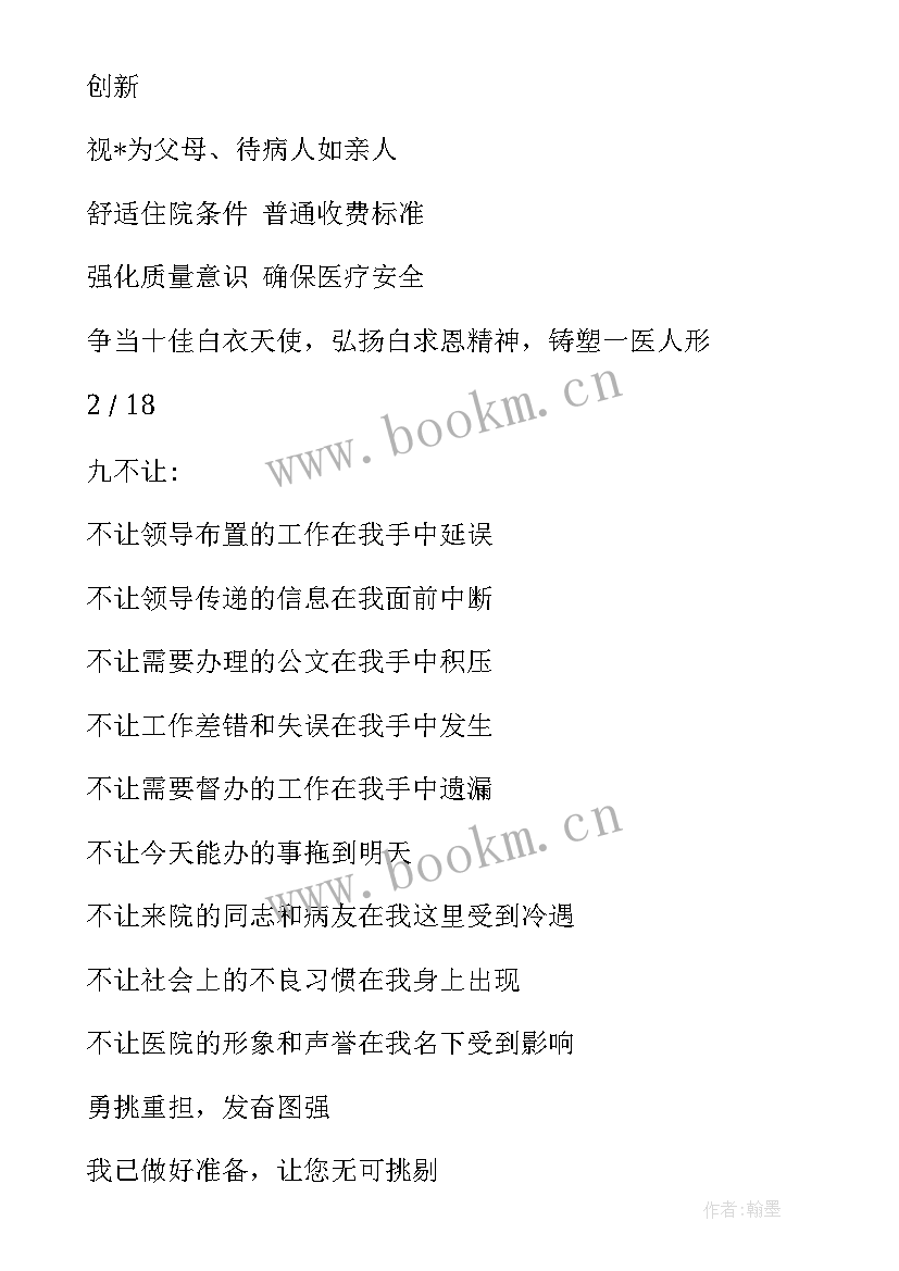 最新妇幼妇科工作计划表格(模板5篇)