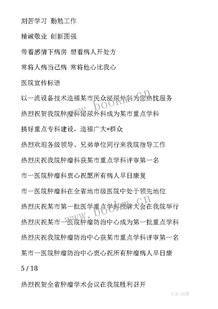 最新妇幼妇科工作计划表格(模板5篇)