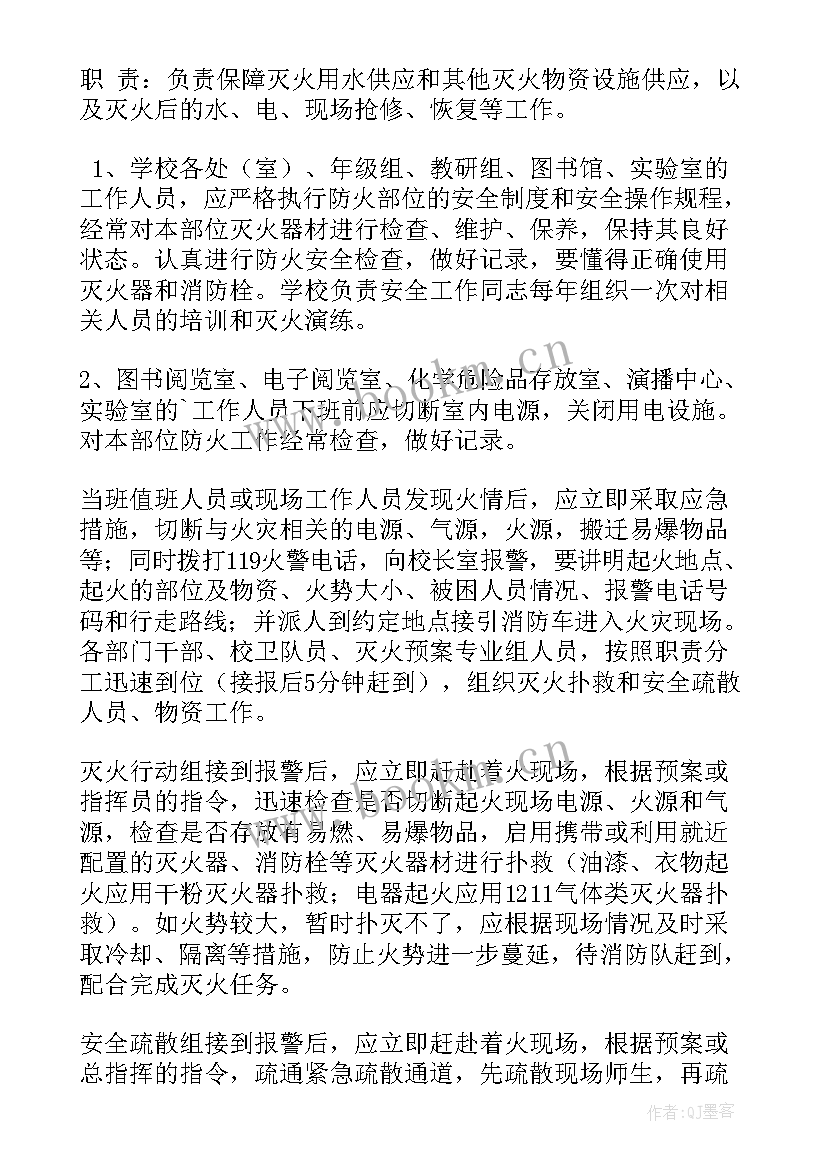 2023年消防大队年初工作计划表(实用5篇)