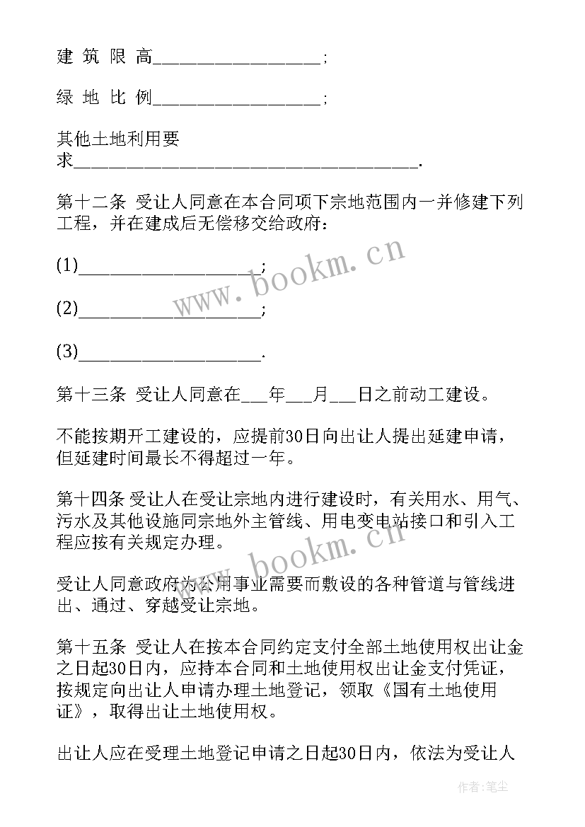 2023年驿站转让费万贵不贵 农村工地转让合同共(模板8篇)