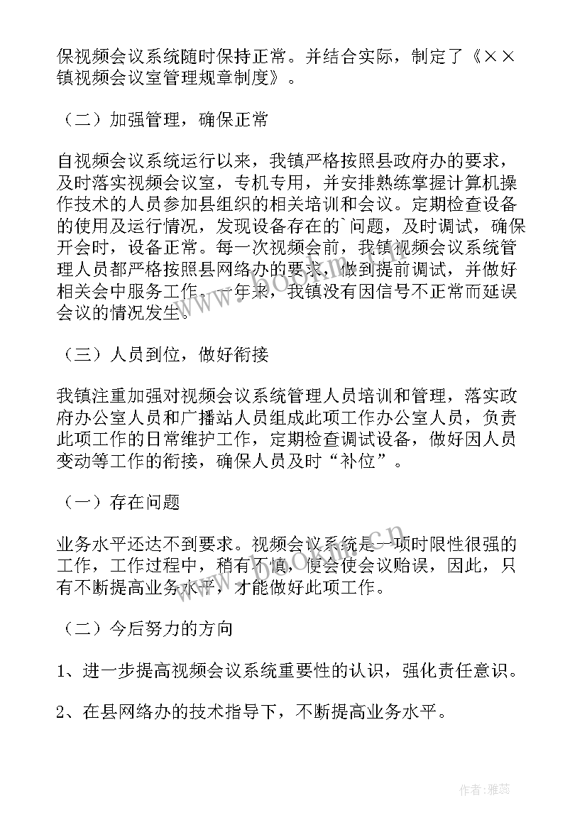 基础工作总结视频讲解(大全7篇)