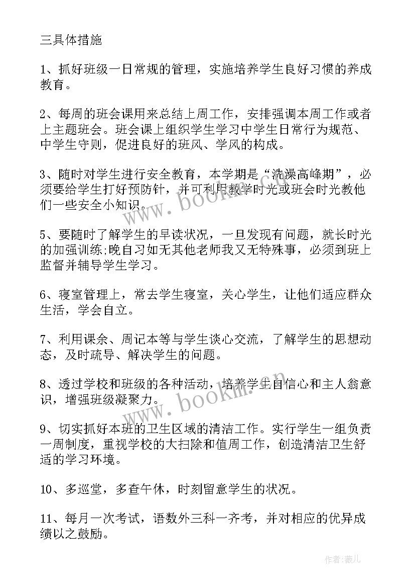 2023年工作计划用英语说 医生具体工作计划(大全5篇)