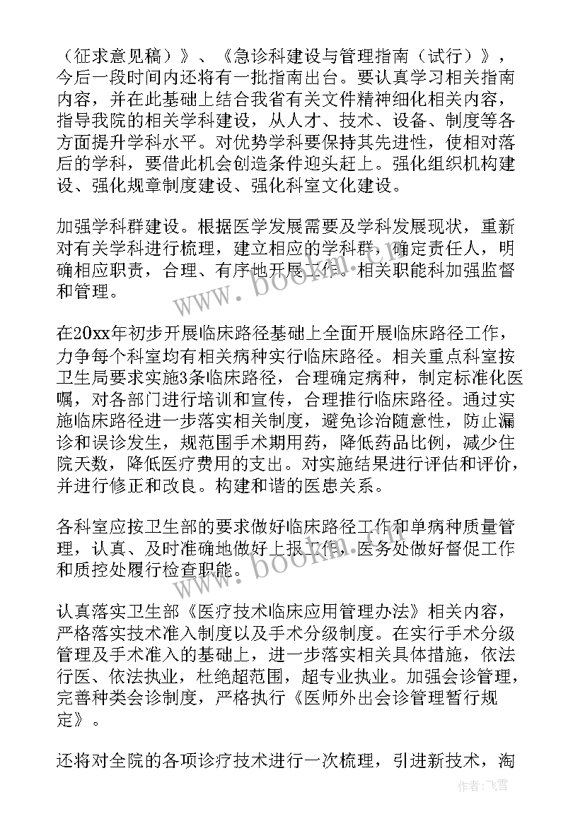 最新质量管理后续工作计划 质量管理工作计划(通用6篇)