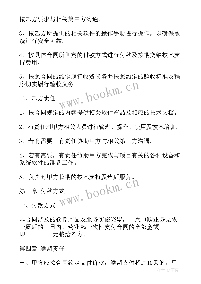 2023年抵账房购房合同有需要注意的(大全7篇)