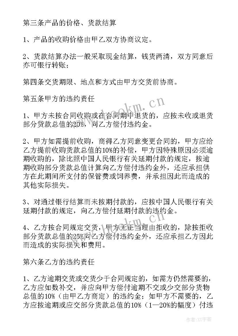 2023年抵账房购房合同有需要注意的(大全7篇)