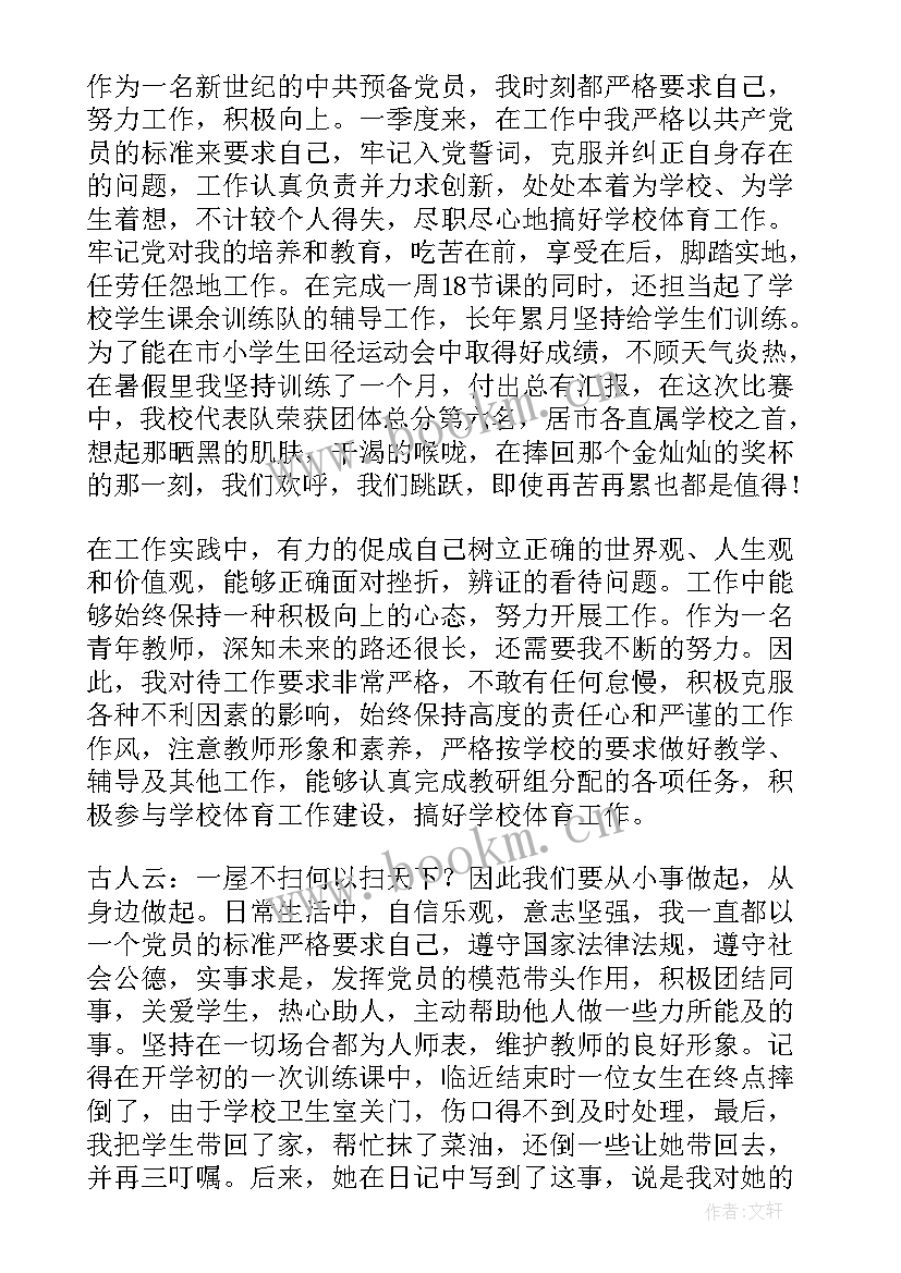 2023年入党思想汇报四份(优秀5篇)