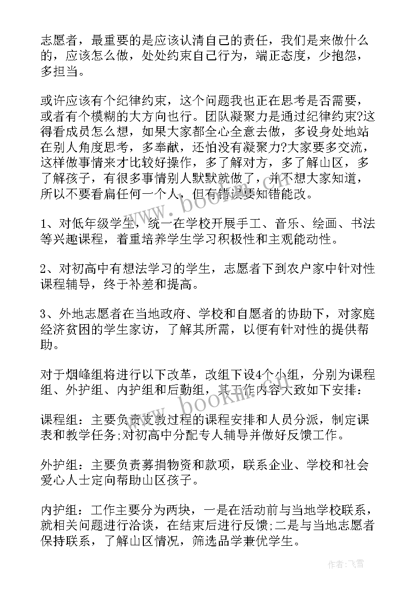 最新小组工作总结报告(精选8篇)