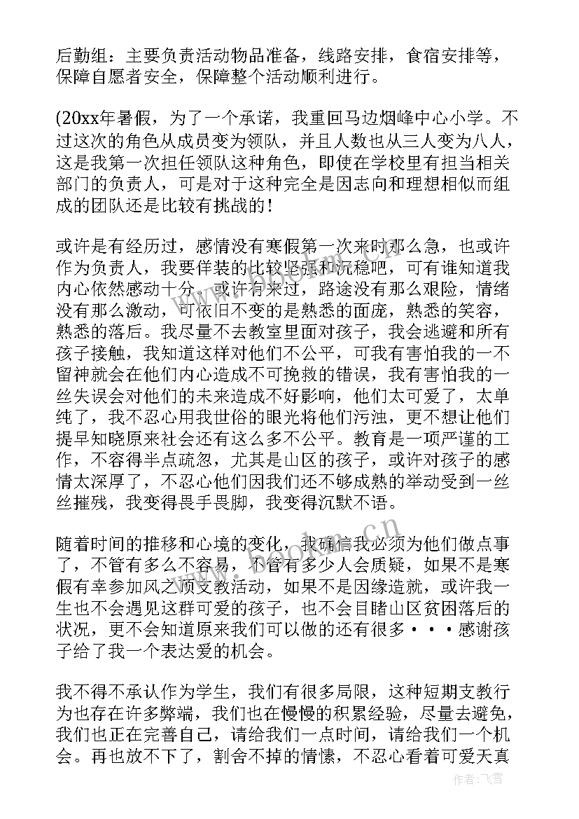 最新小组工作总结报告(精选8篇)