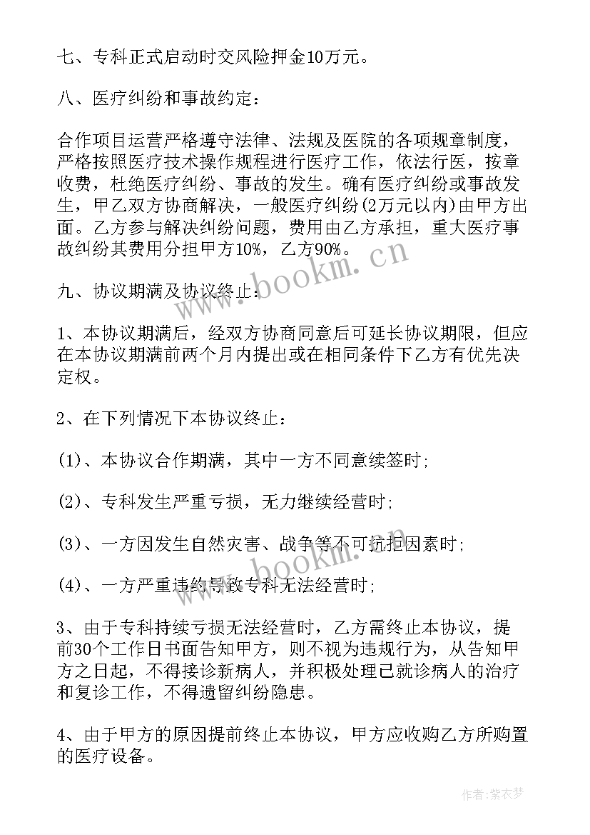 委托拍卖合同的简单版 委托拍卖合同(通用8篇)