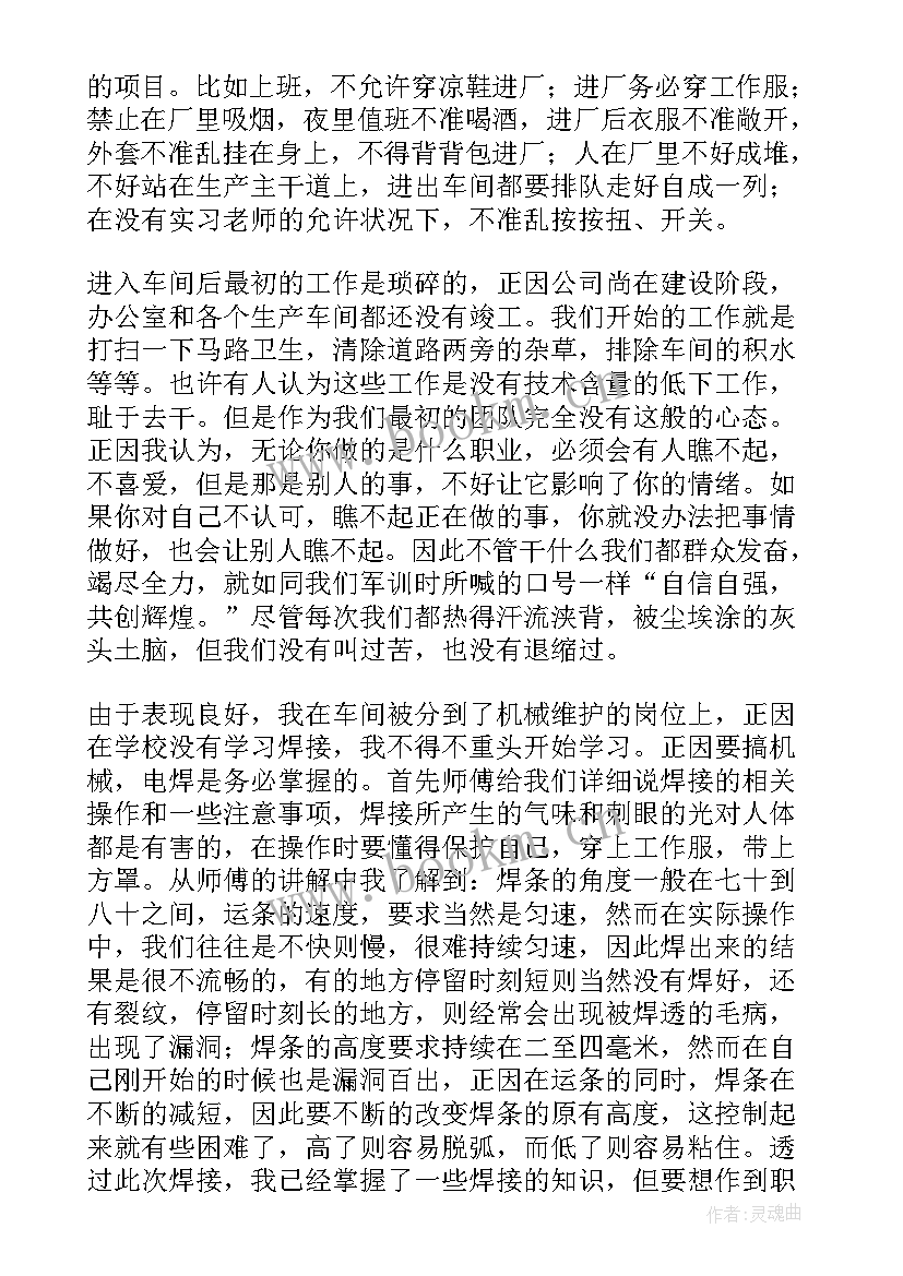 最新口腔医学生工作计划(通用10篇)