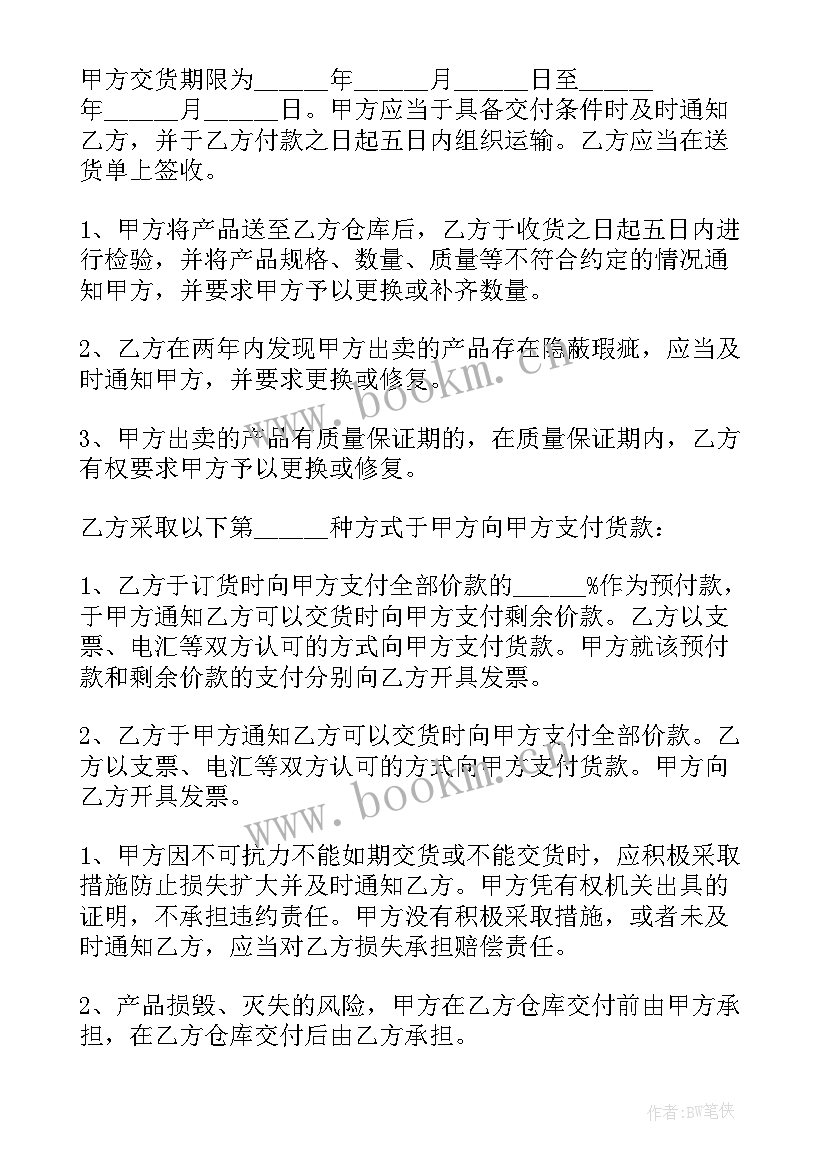 2023年固废运输协议 企业承包合同(实用9篇)