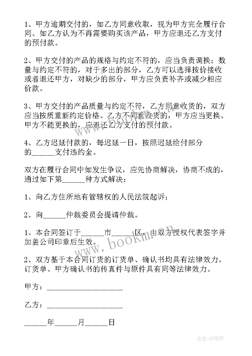 2023年固废运输协议 企业承包合同(实用9篇)