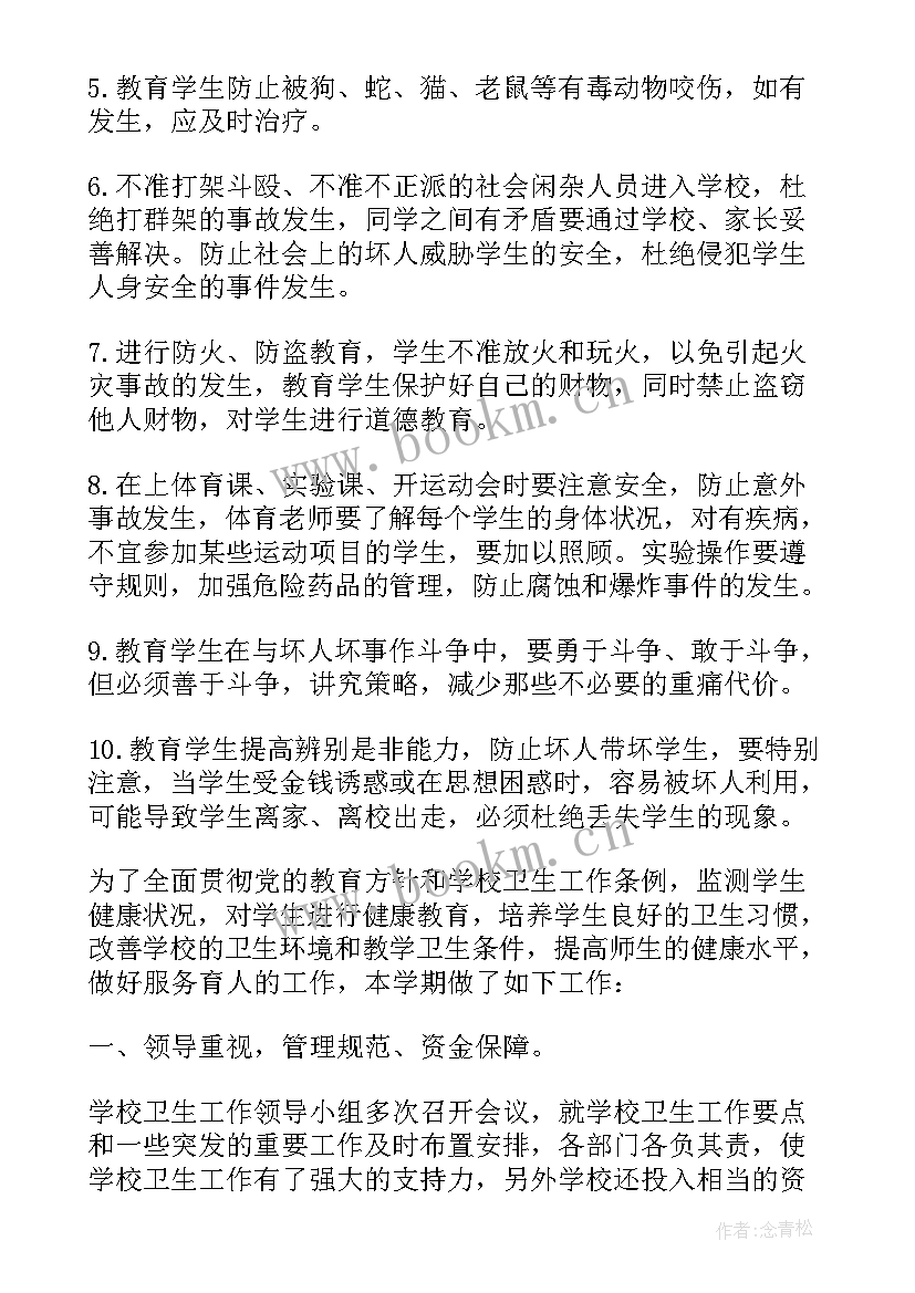 最新文教卫生的工作计划 社区卫生的工作计划(通用5篇)