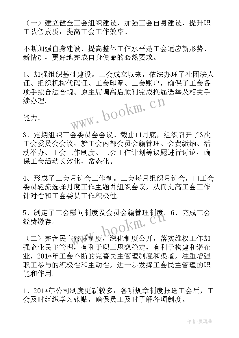 混凝土销售工作计划 混凝土运输公司工作计划共(汇总10篇)