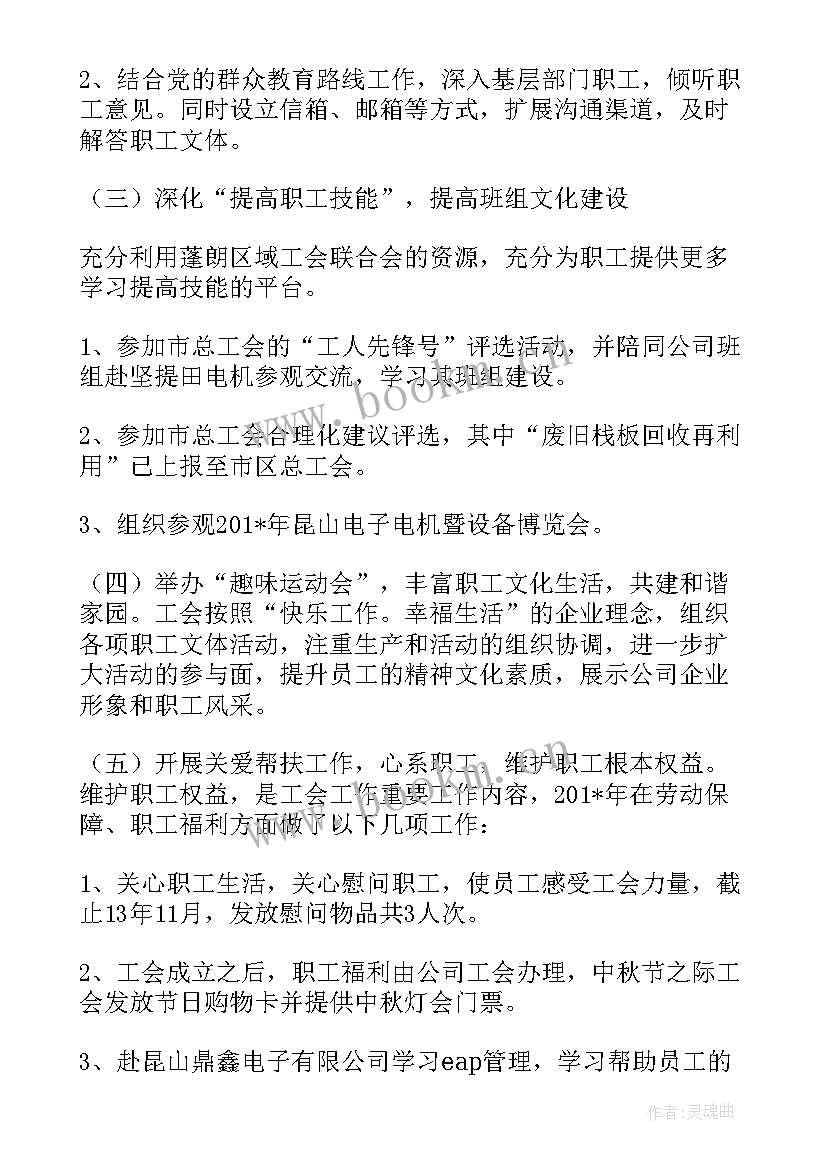 混凝土销售工作计划 混凝土运输公司工作计划共(汇总10篇)