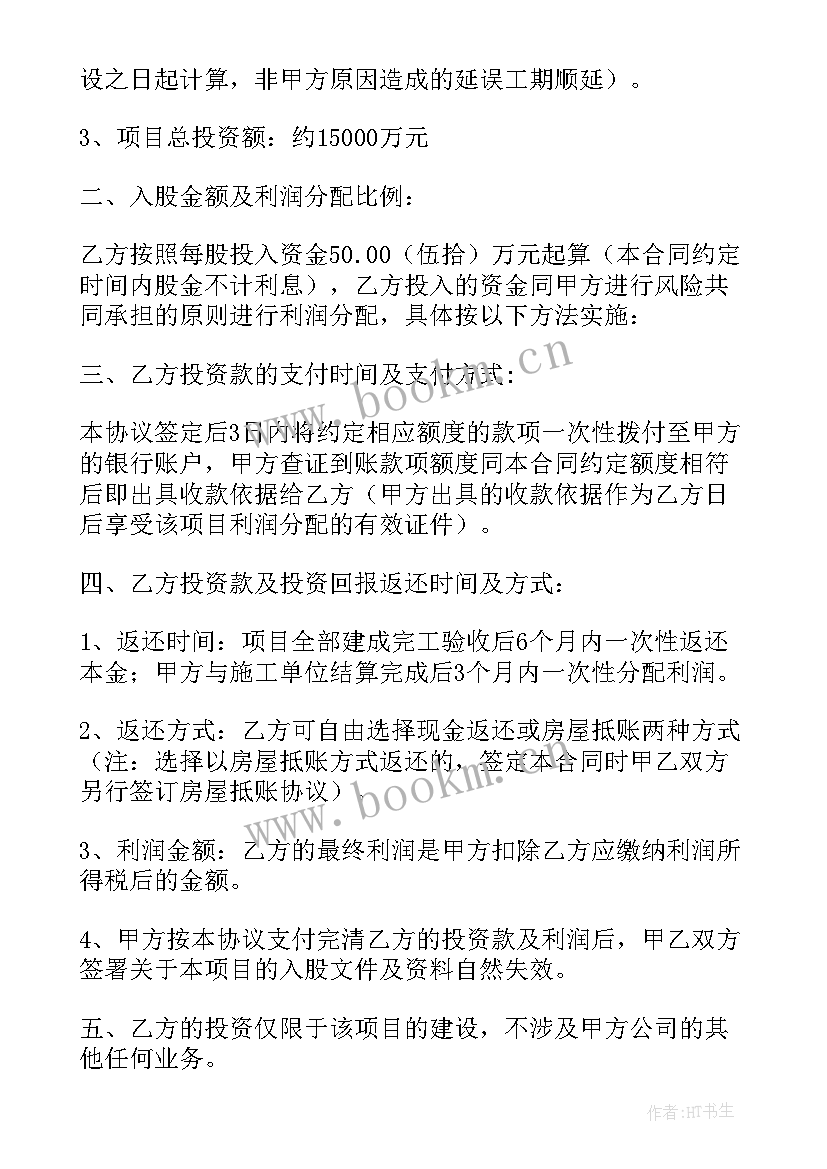 最新文玩投资合同(模板10篇)