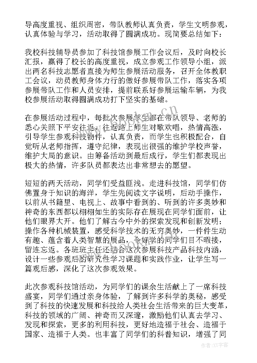 2023年流动科技馆工作计划(模板5篇)