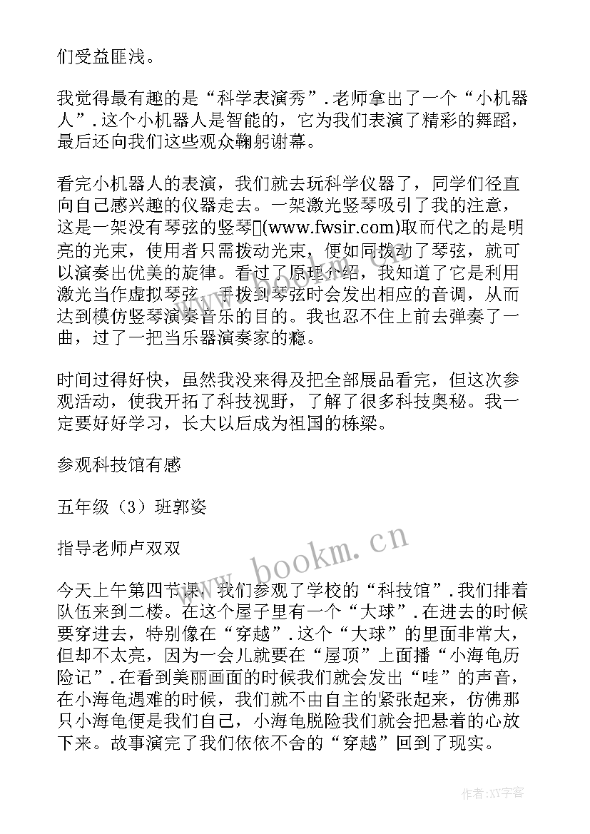 2023年流动科技馆工作计划(模板5篇)