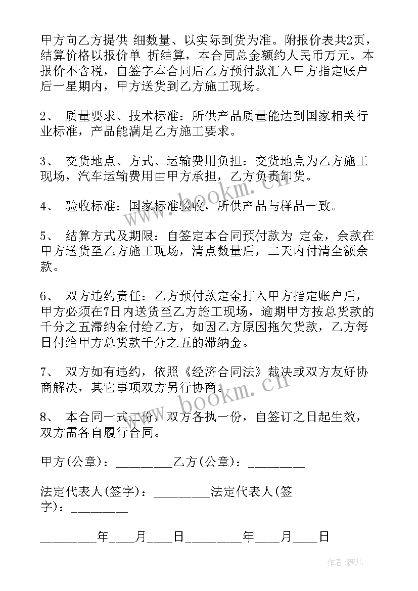 最新不锈钢水箱加工工艺 不锈钢工程合同共(精选9篇)