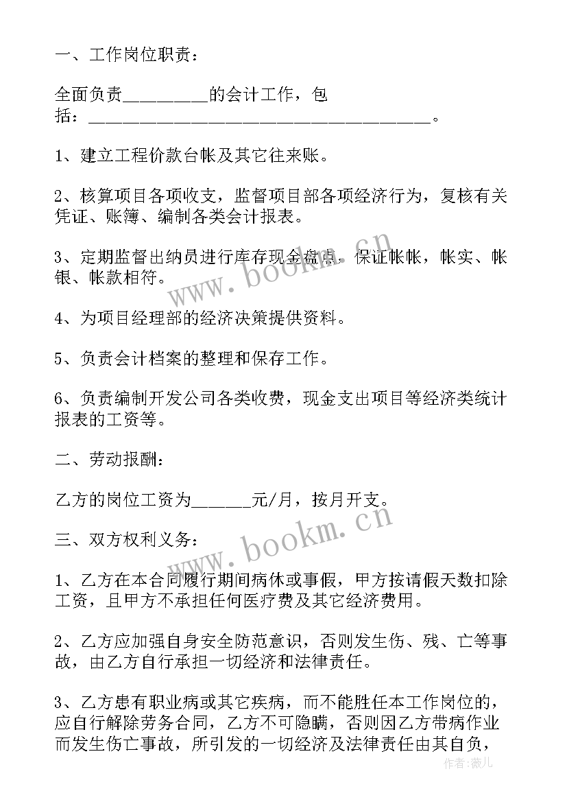 最新不锈钢水箱加工工艺 不锈钢工程合同共(精选9篇)