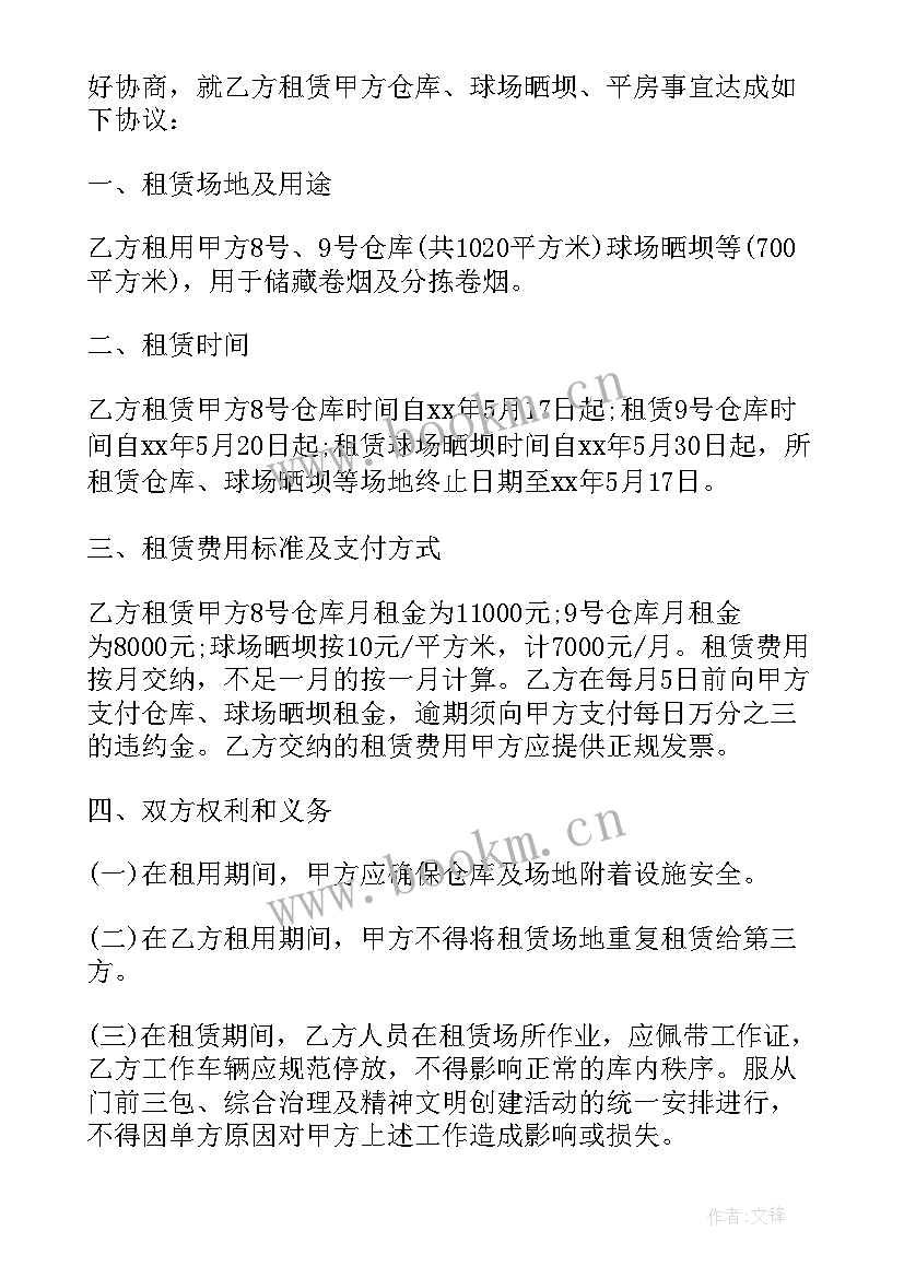 租房合同电子版个人 哈尔滨租房合同租房合同(优质8篇)