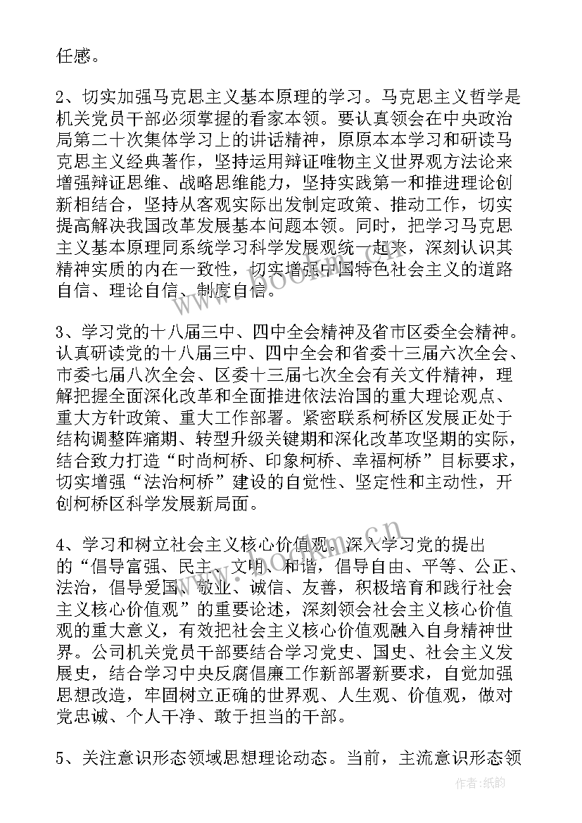 财政支部书记述职报告(优质6篇)