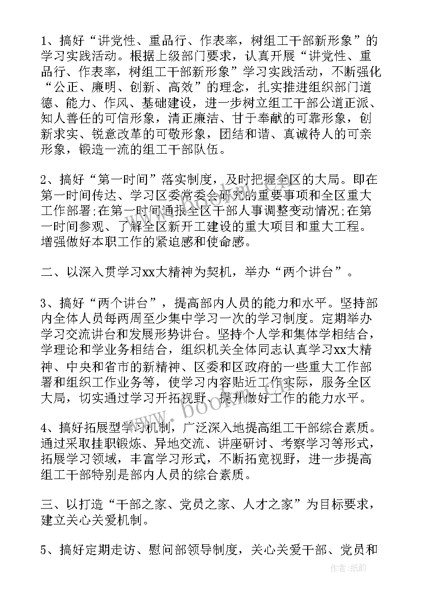 财政支部书记述职报告(优质6篇)