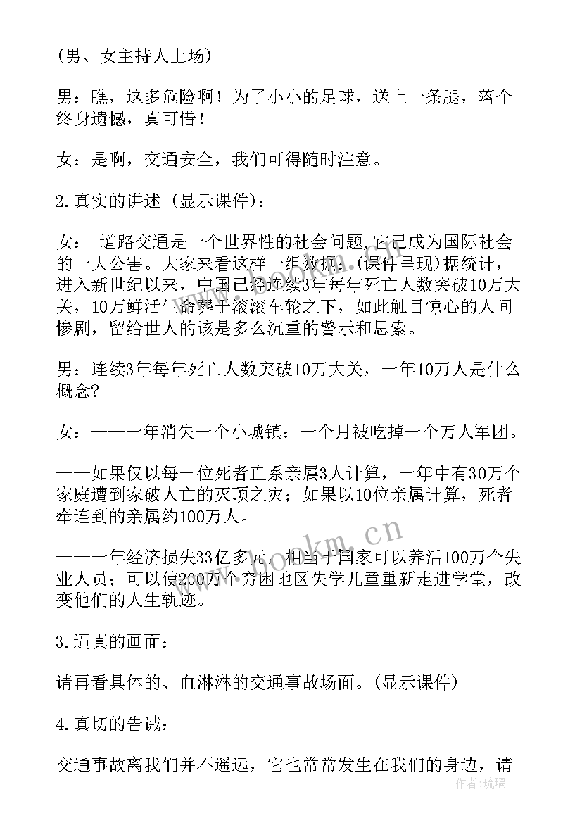 2023年宿舍管理班会会议记录 消防安全管理班会教案(模板5篇)