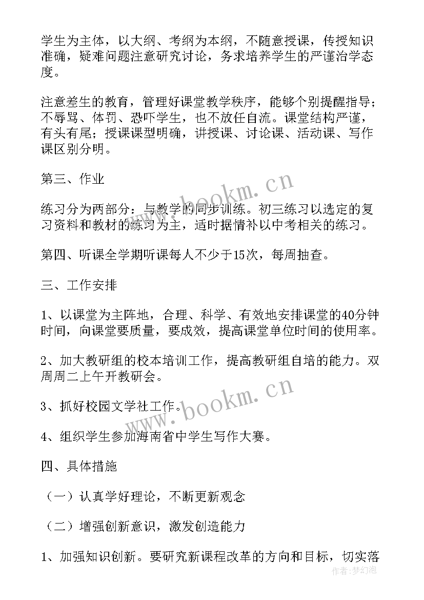 2023年实岗工作计划表(大全6篇)