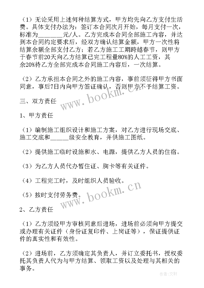 劳务公司与人社局合作协议(模板8篇)