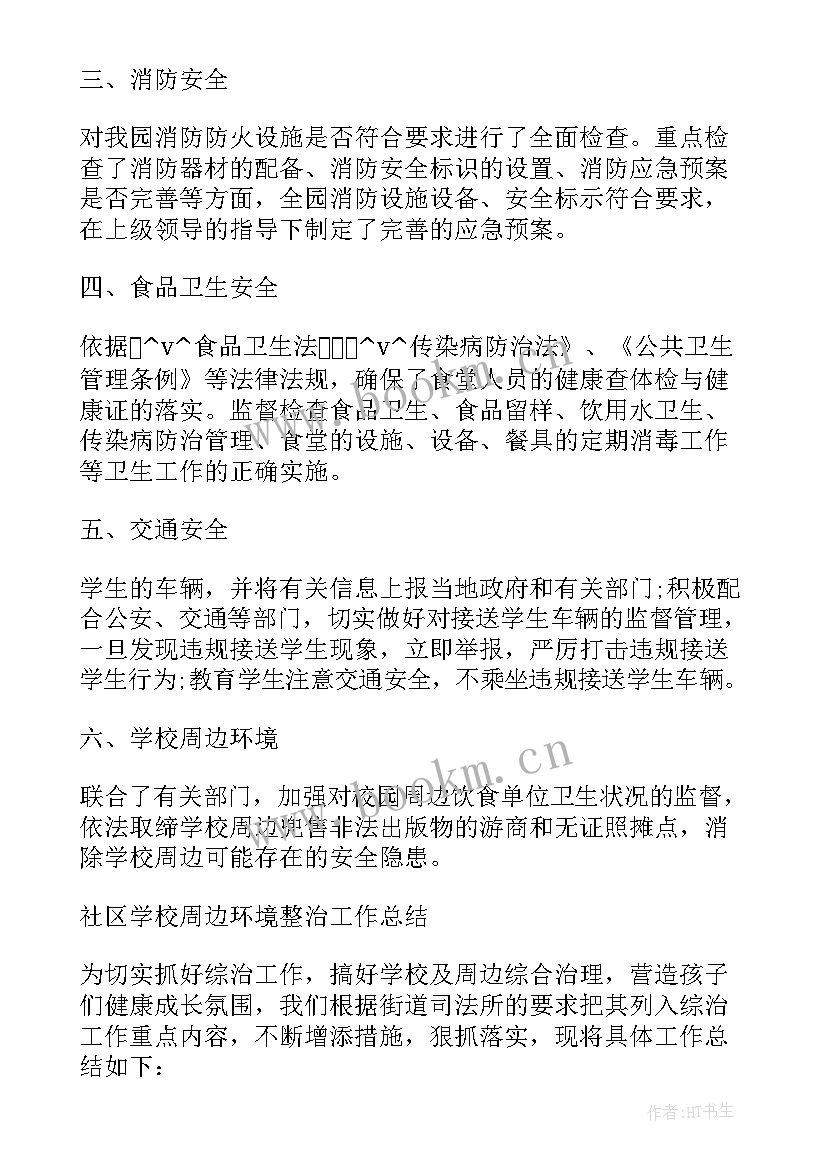 2023年物业环境主管工作计划表 公园环境主管工作计划实用(精选6篇)