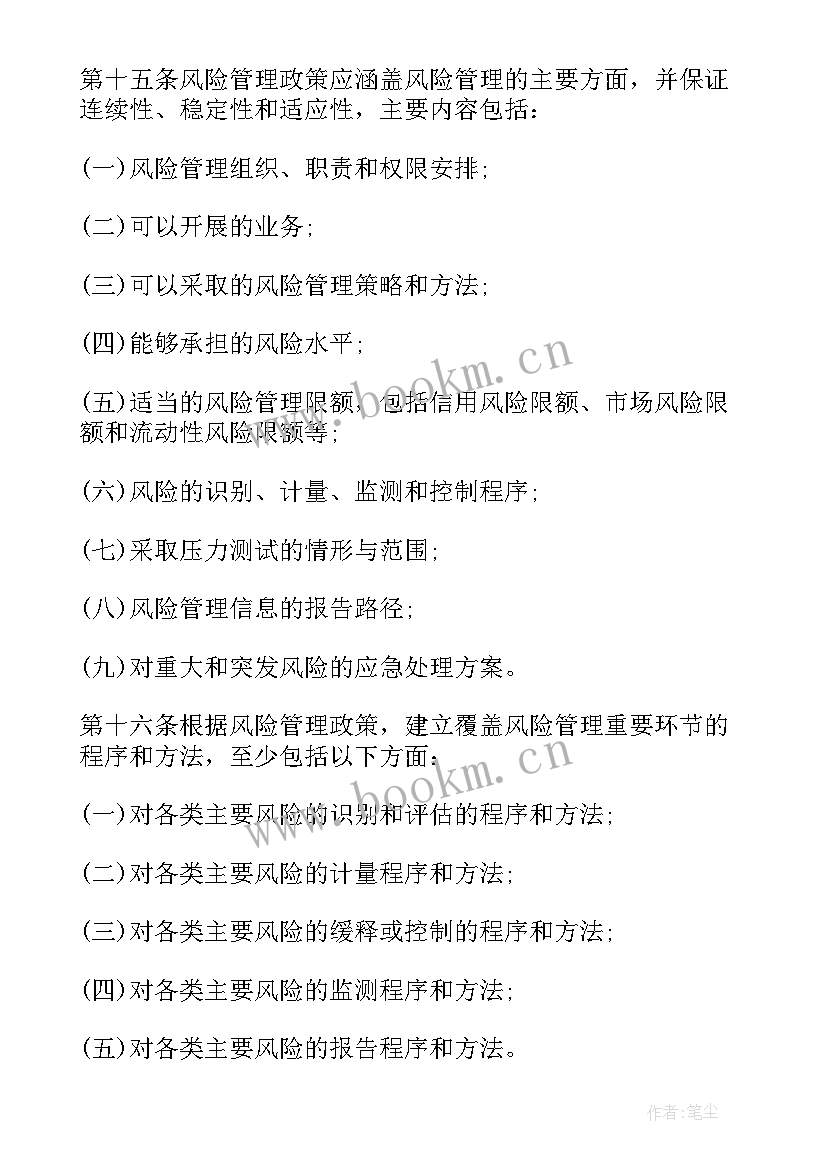 风险内控年度工作计划 银行风险管理年度工作计划(精选5篇)