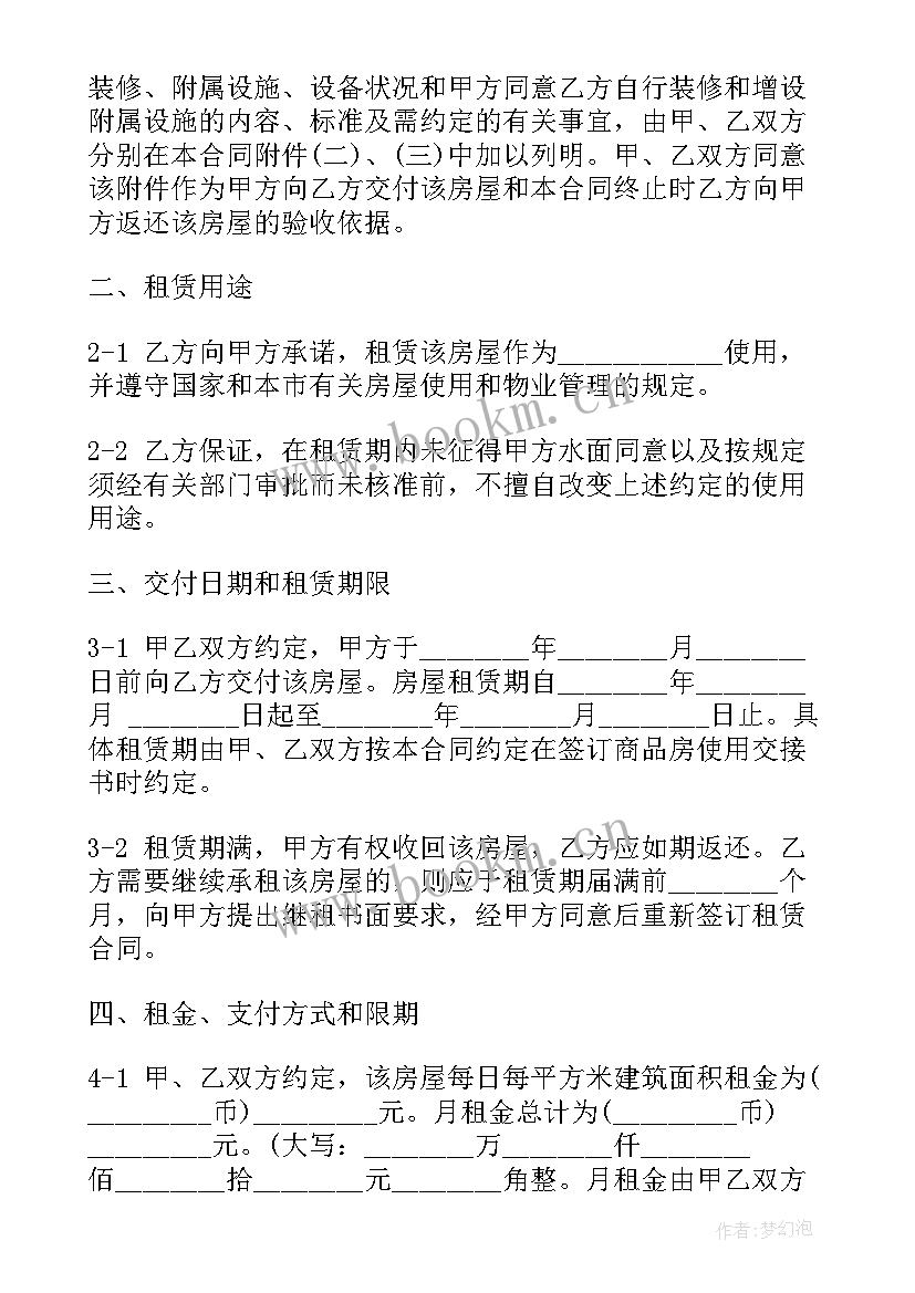 2023年个人租房合同简单版(大全5篇)