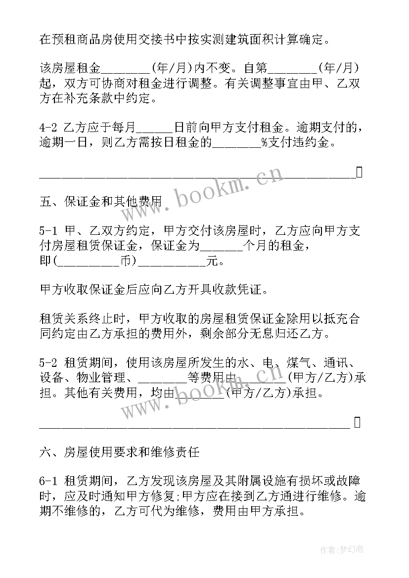 2023年个人租房合同简单版(大全5篇)