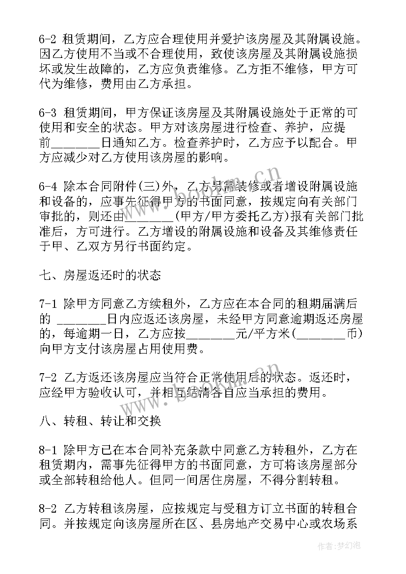 2023年个人租房合同简单版(大全5篇)